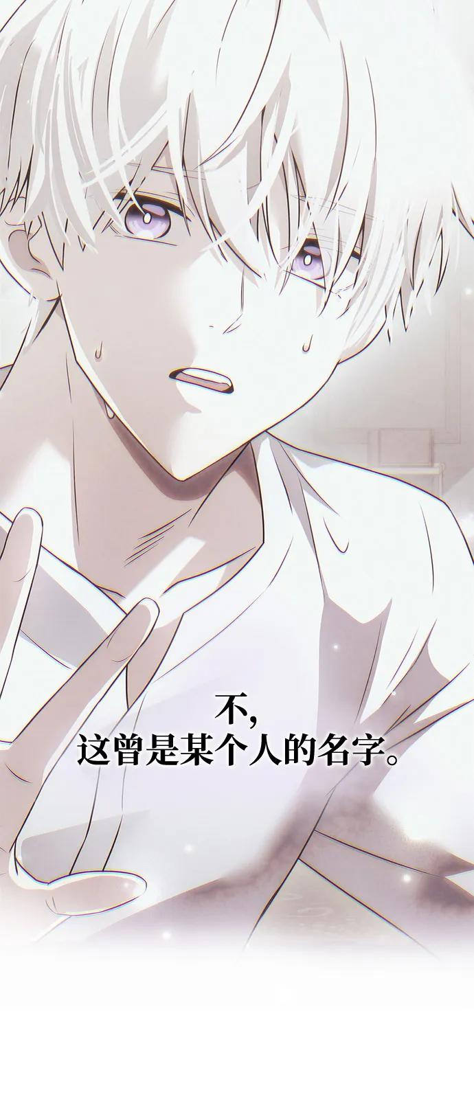 第2季序章-身患绝症的天才黑暗骑士-Jung SeonYul,nagi（第6张）