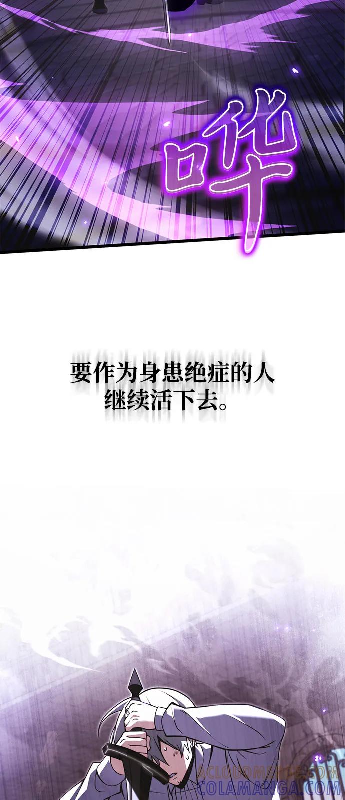 第2季序章-身患绝症的天才黑暗骑士-Jung SeonYul,nagi（第76张）
