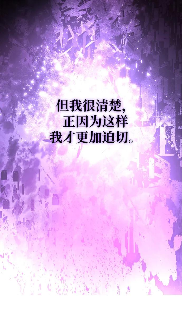 第2季序章-身患绝症的天才黑暗骑士-Jung SeonYul,nagi（第81张）