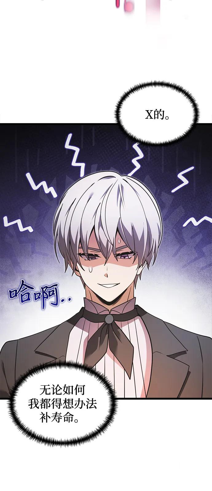 第2季第1话-身患绝症的天才黑暗骑士-Jung SeonYul,nagi（第27张）