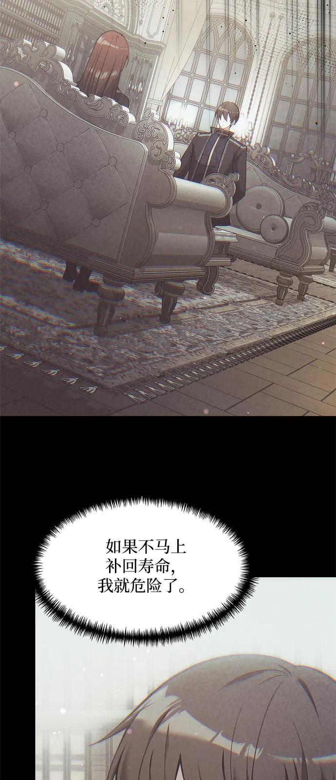 第2季第1话-身患绝症的天才黑暗骑士-Jung SeonYul,nagi（第8张）