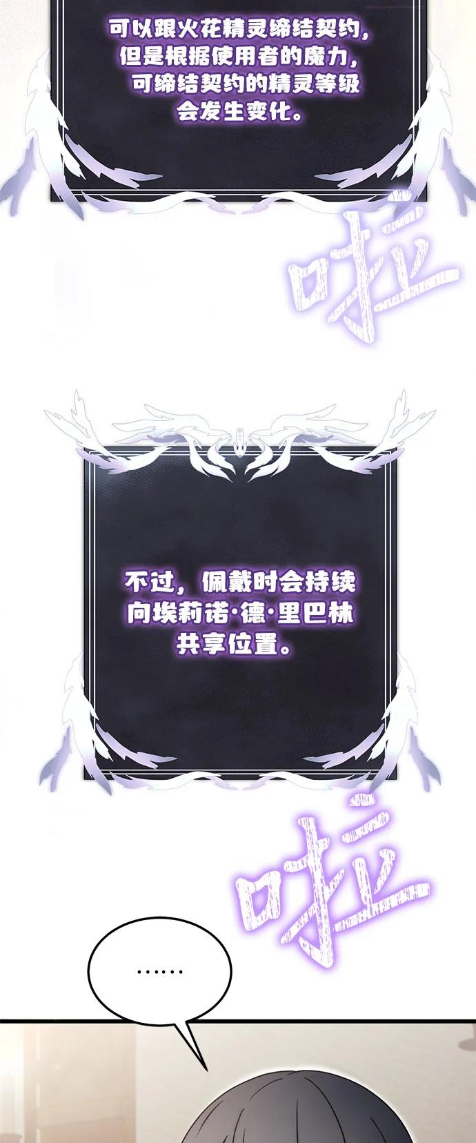 第2季第1话-身患绝症的天才黑暗骑士-Jung SeonYul,nagi（第14张）