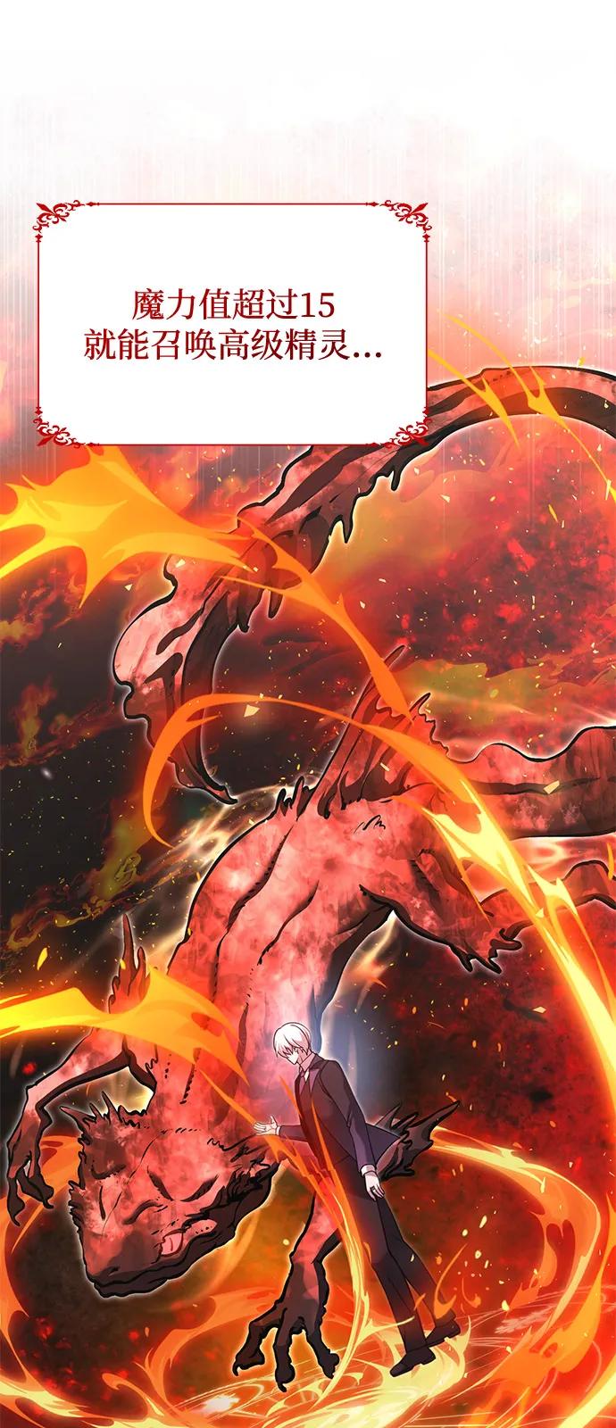 第2季第1话-身患绝症的天才黑暗骑士-Jung SeonYul,nagi（第17张）