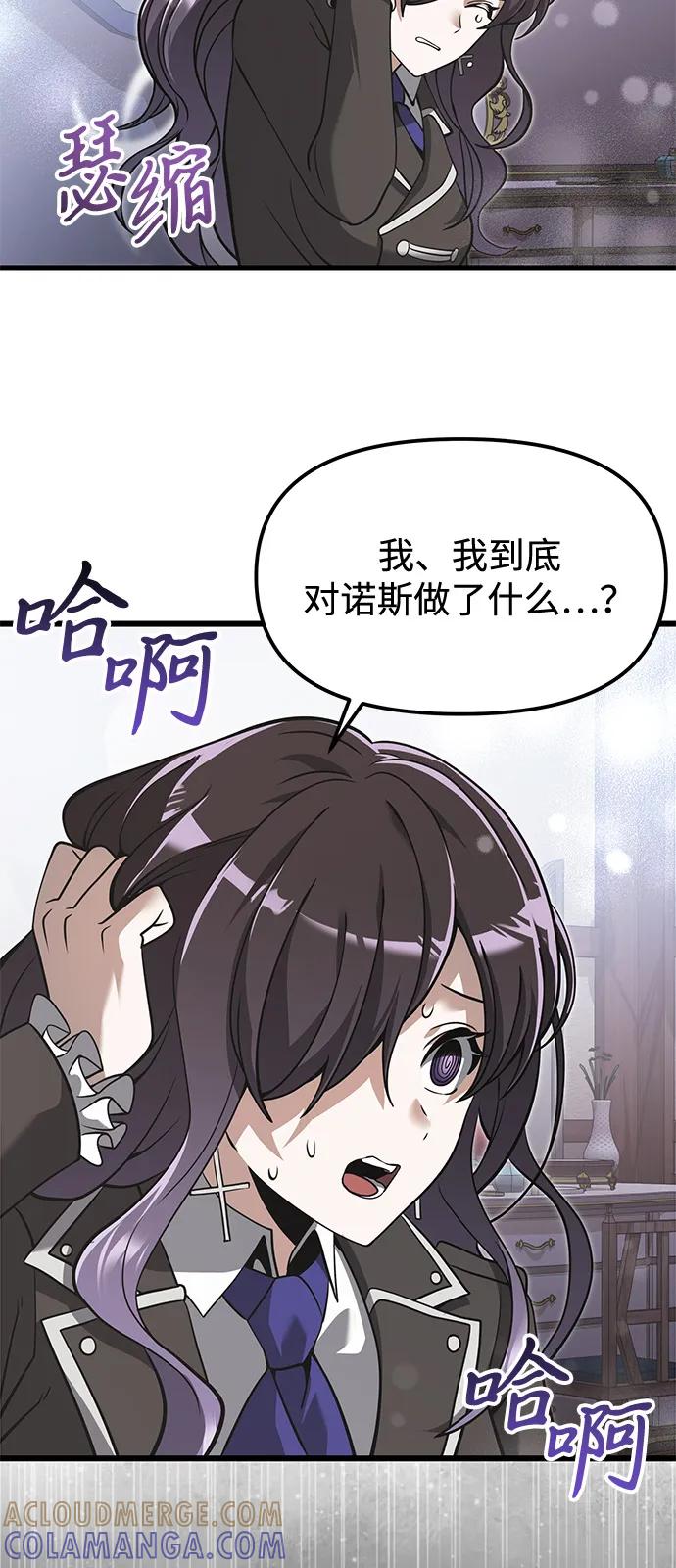 第2季第1话-身患绝症的天才黑暗骑士-Jung SeonYul,nagi（第34张）