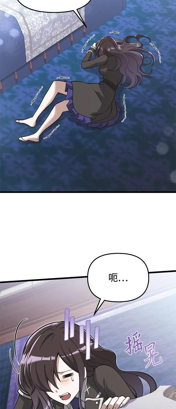第2季第1话-身患绝症的天才黑暗骑士-Jung SeonYul,nagi（第38张）