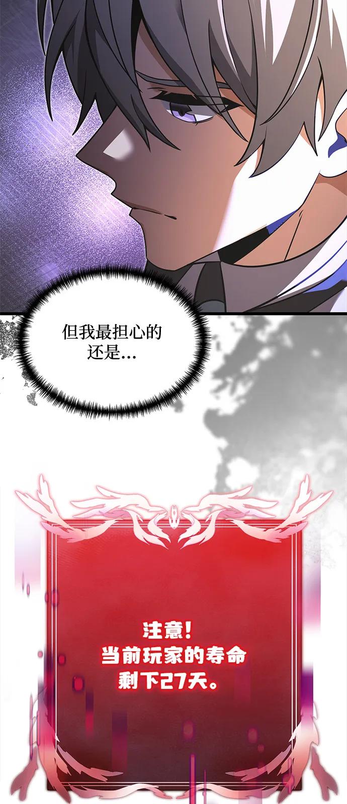 第2季第1话-身患绝症的天才黑暗骑士-Jung SeonYul,nagi（第26张）