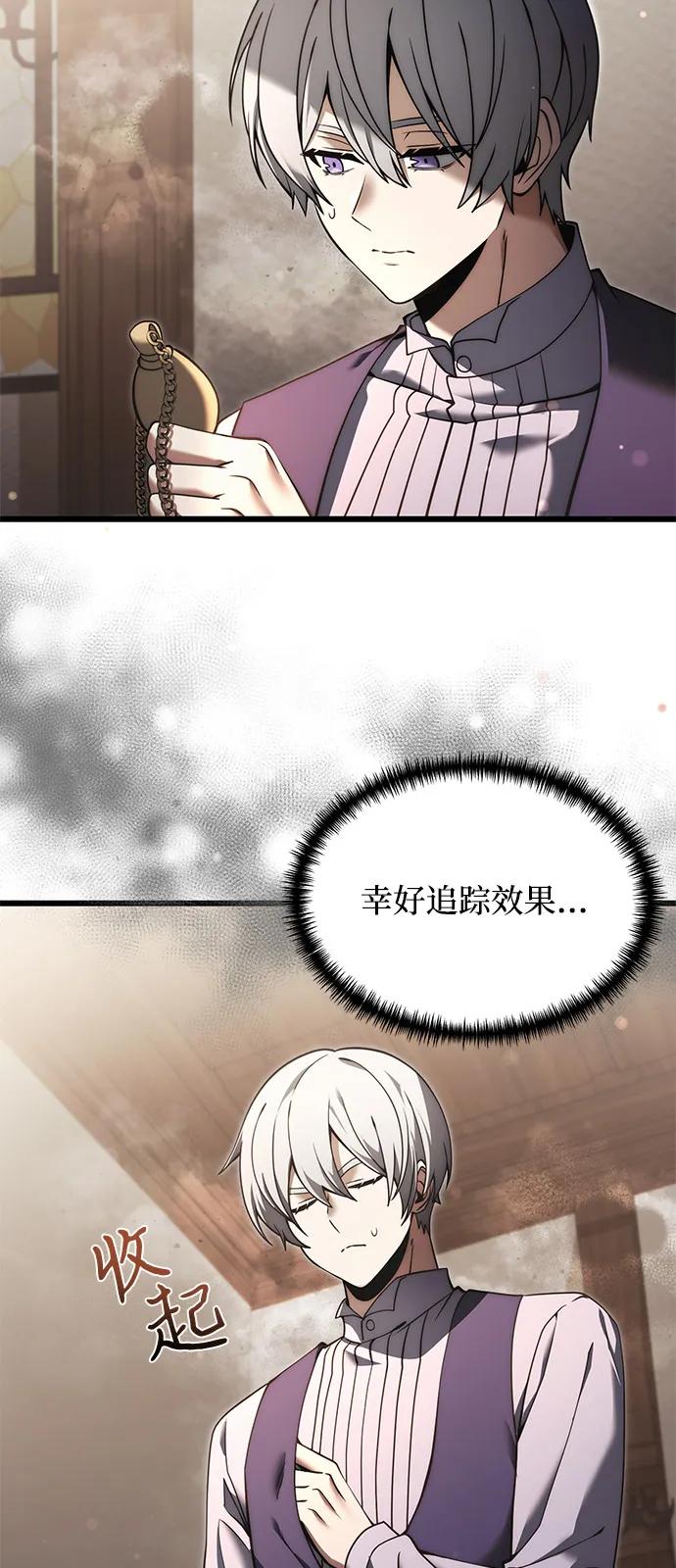 第2季第1话-身患绝症的天才黑暗骑士-Jung SeonYul,nagi（第15张）