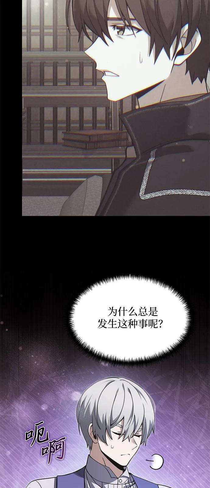 第2季第1话-身患绝症的天才黑暗骑士-Jung SeonYul,nagi（第9张）