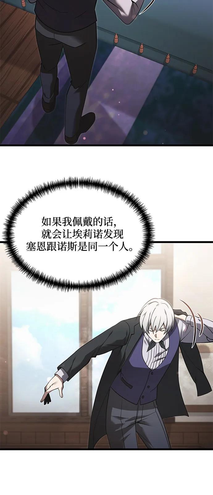 第2季第1话-身患绝症的天才黑暗骑士-Jung SeonYul,nagi（第20张）