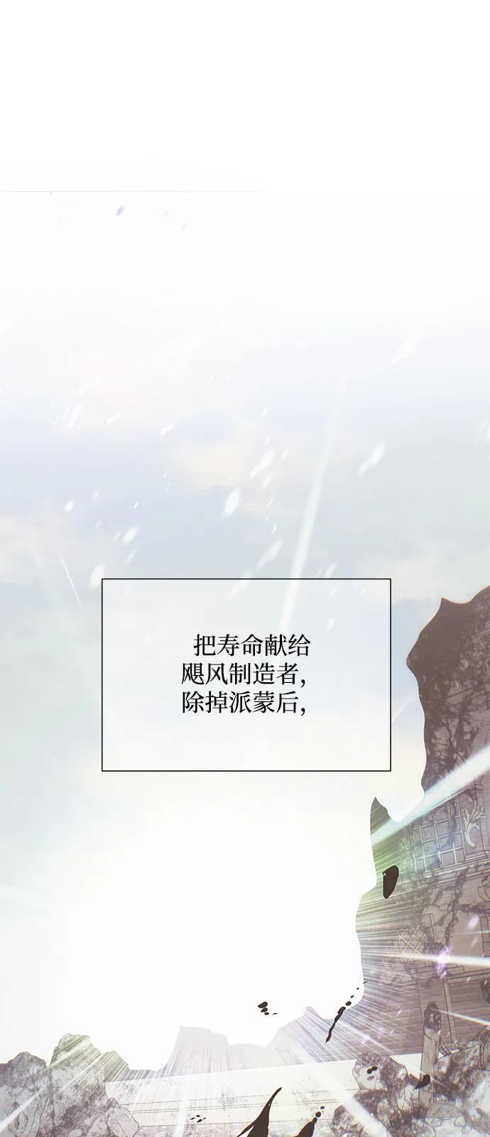 第2季第1话-身患绝症的天才黑暗骑士-Jung SeonYul,nagi（第5张）
