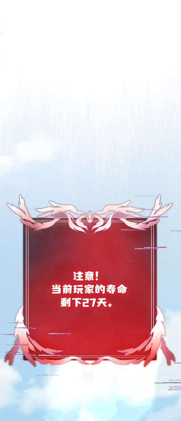 第2季第1话-身患绝症的天才黑暗骑士-Jung SeonYul,nagi（第2张）
