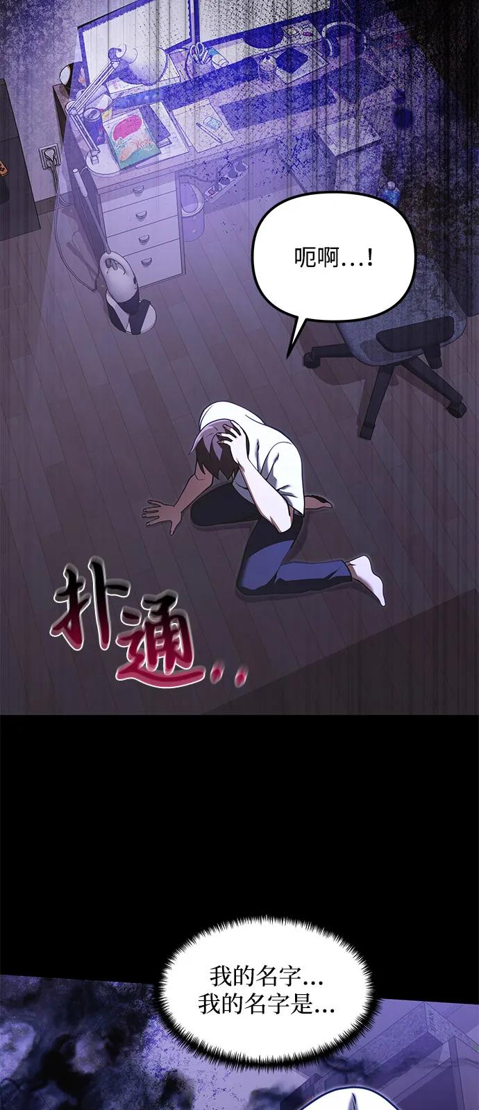 第2季第2话-身患绝症的天才黑暗骑士-Jung SeonYul,nagi（第77张）