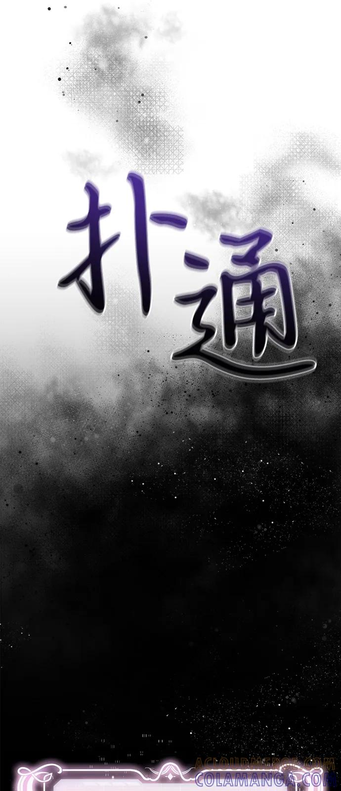第2季第2话-身患绝症的天才黑暗骑士-Jung SeonYul,nagi（第67张）