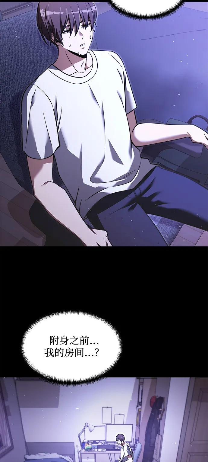 第2季第2话-身患绝症的天才黑暗骑士-Jung SeonYul,nagi（第69张）