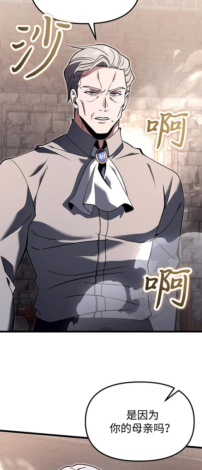 第2季第2话-身患绝症的天才黑暗骑士-Jung SeonYul,nagi（第32张）