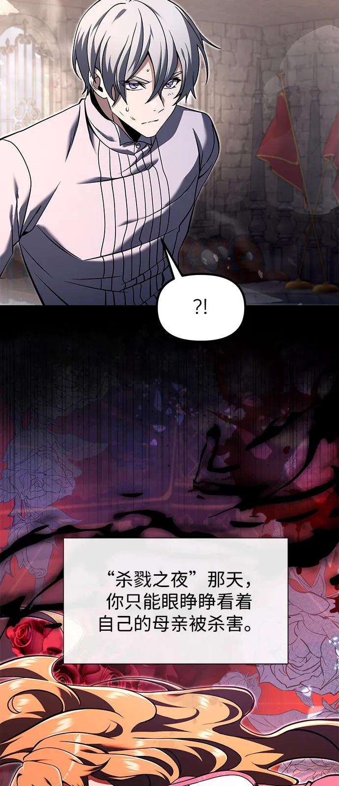 第2季第2话-身患绝症的天才黑暗骑士-Jung SeonYul,nagi（第33张）