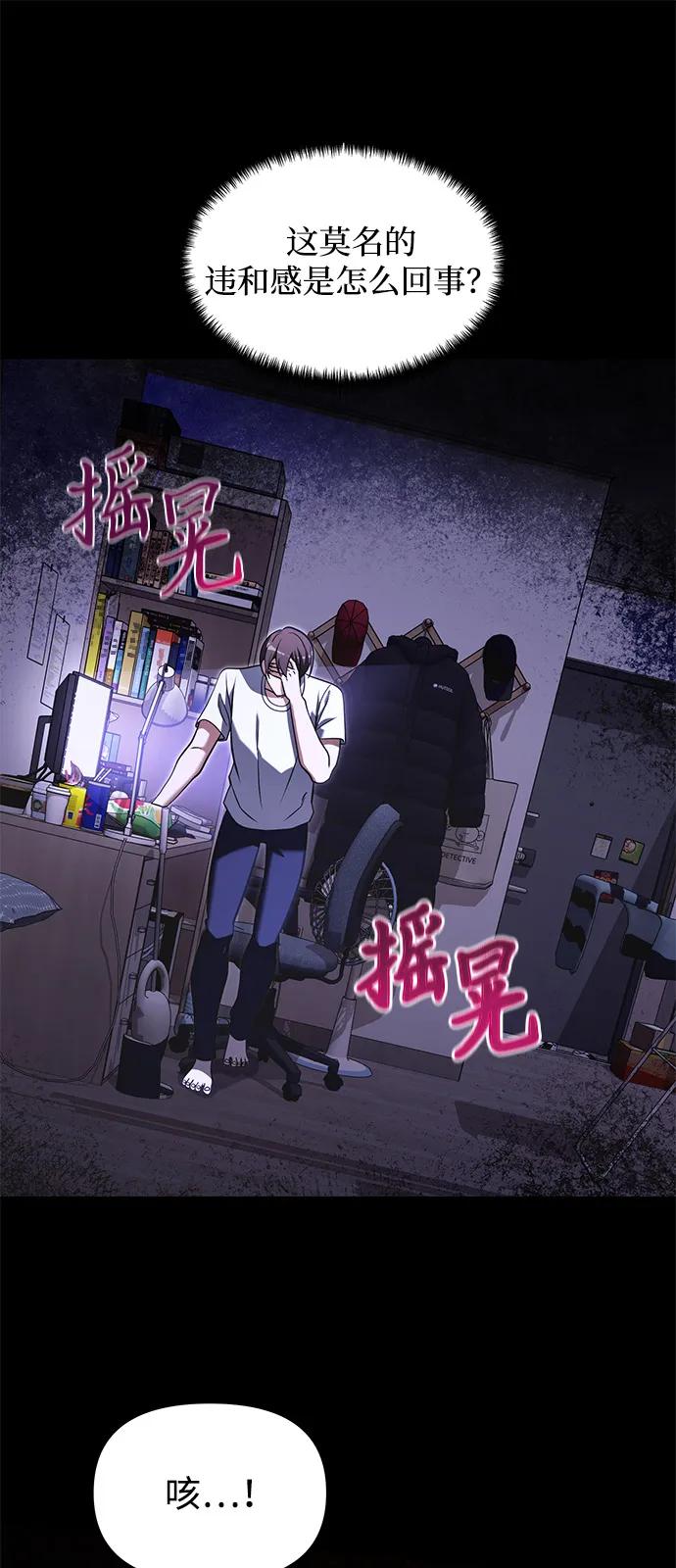 第2季第2话-身患绝症的天才黑暗骑士-Jung SeonYul,nagi（第71张）
