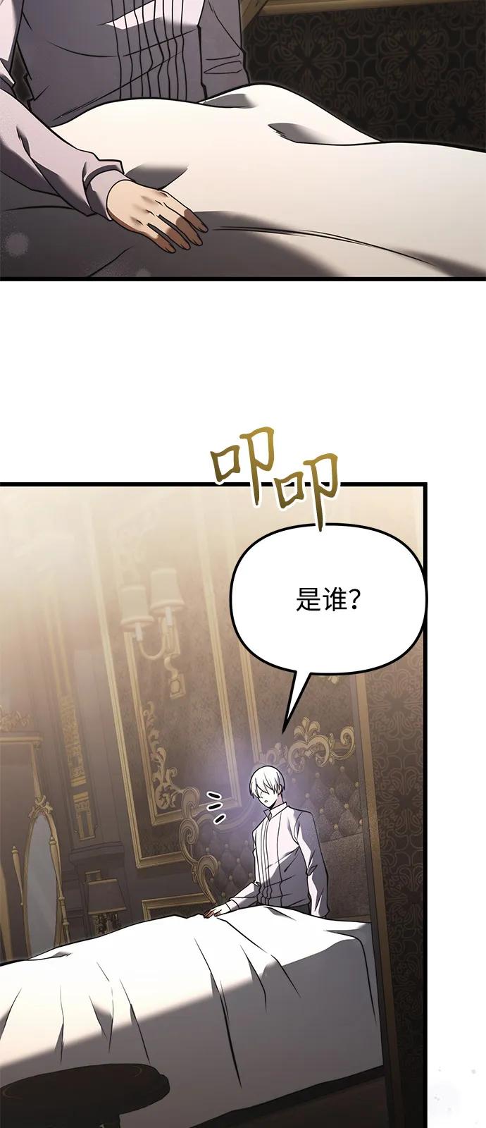 第2季第3话-身患绝症的天才黑暗骑士-Jung SeonYul,nagi（第26张）