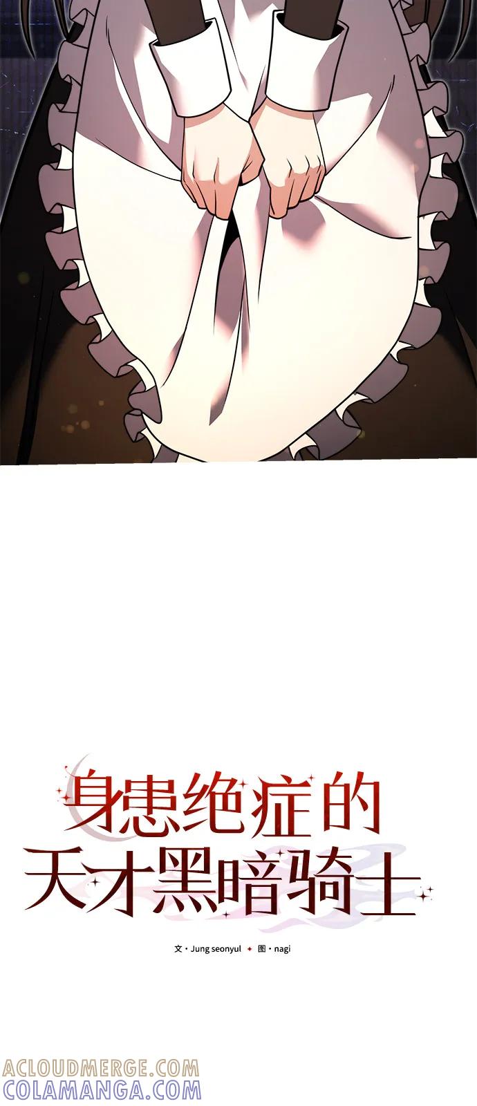 第2季第3话-身患绝症的天才黑暗骑士-Jung SeonYul,nagi（第31张）