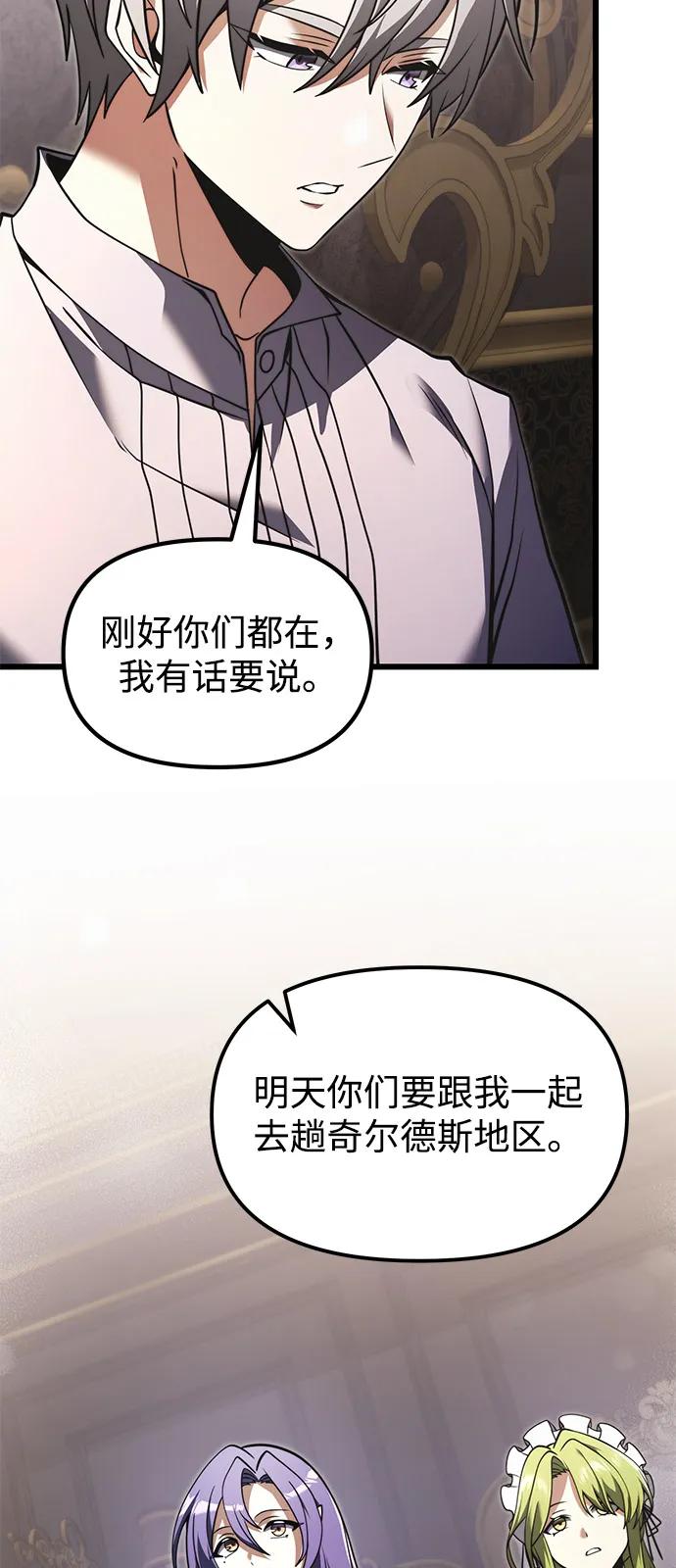 第2季第3话-身患绝症的天才黑暗骑士-Jung SeonYul,nagi（第17张）