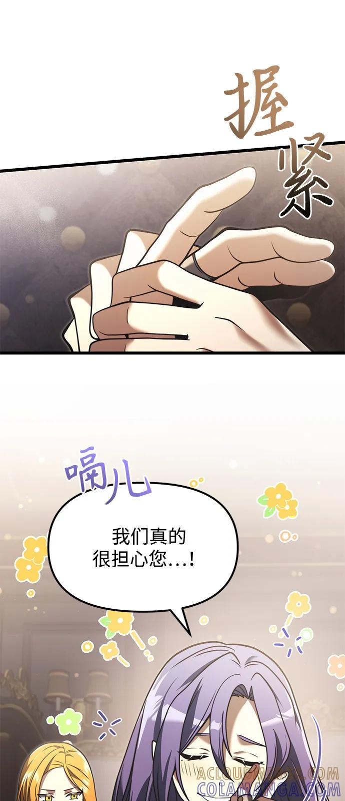 第2季第3话-身患绝症的天才黑暗骑士-Jung SeonYul,nagi（第10张）