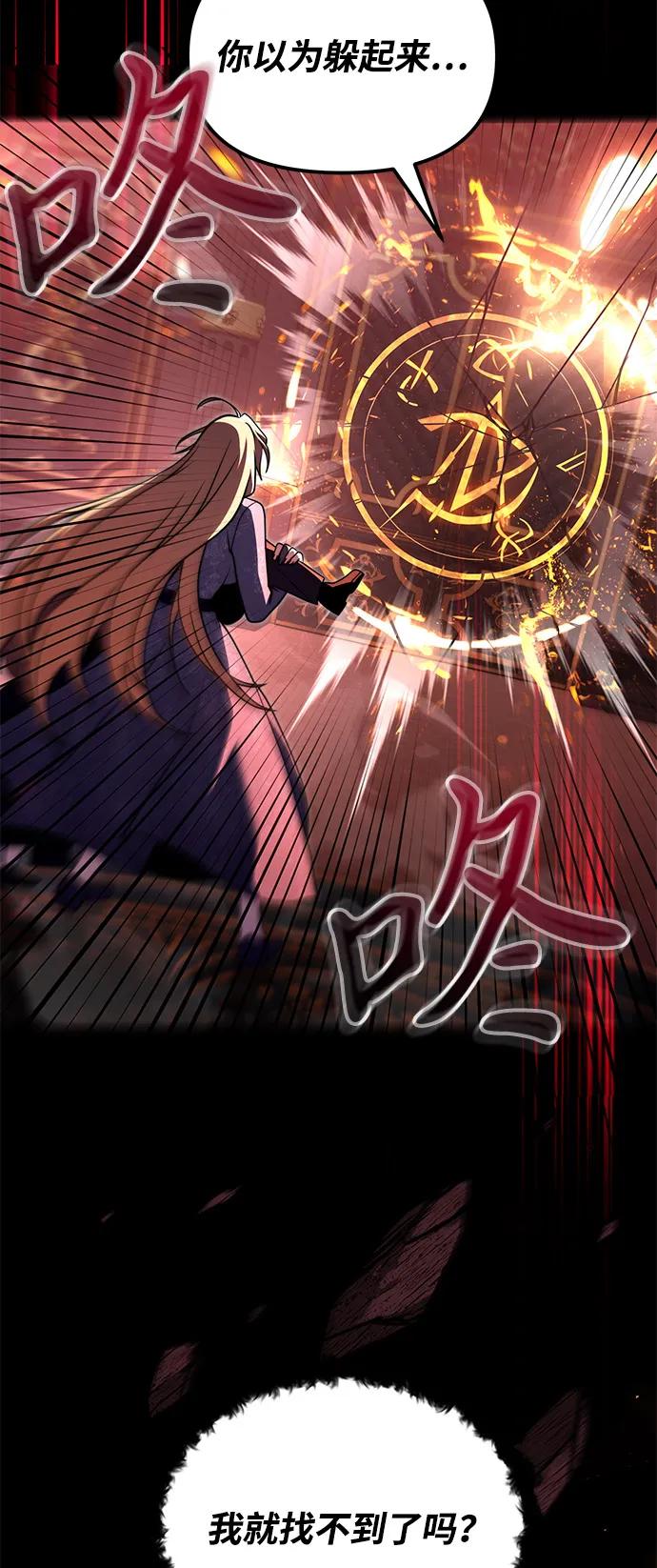第2季第3话-身患绝症的天才黑暗骑士-Jung SeonYul,nagi（第39张）