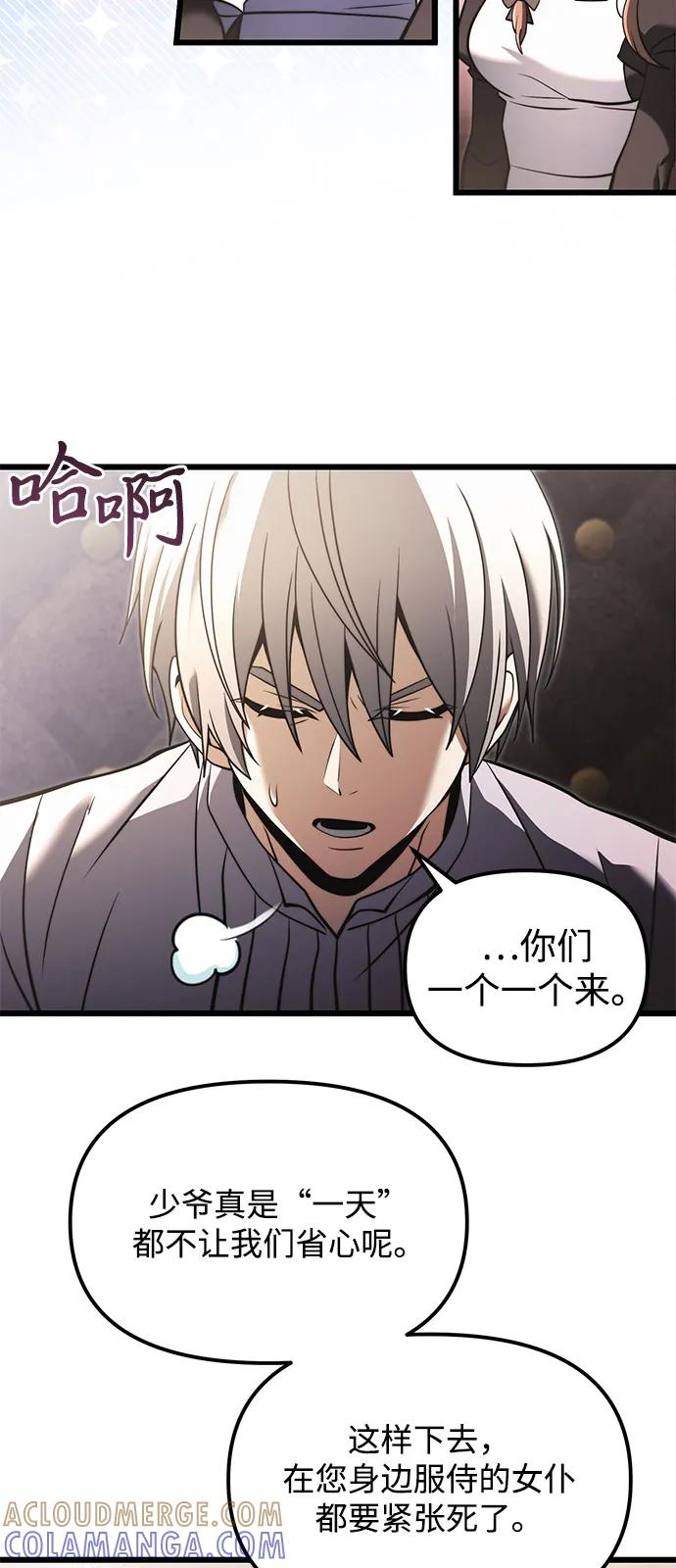 第2季第3话-身患绝症的天才黑暗骑士-Jung SeonYul,nagi（第7张）