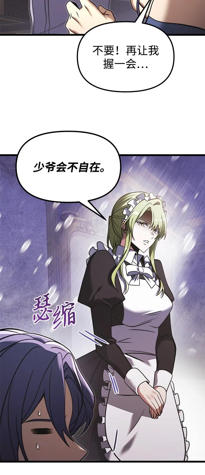 第2季第3话-身患绝症的天才黑暗骑士-Jung SeonYul,nagi（第12张）