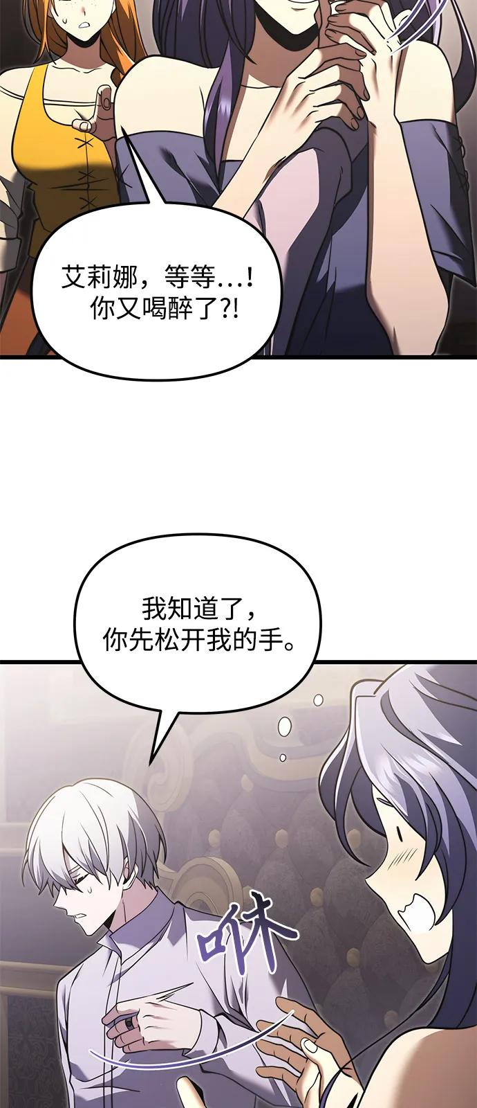 第2季第3话-身患绝症的天才黑暗骑士-Jung SeonYul,nagi（第11张）