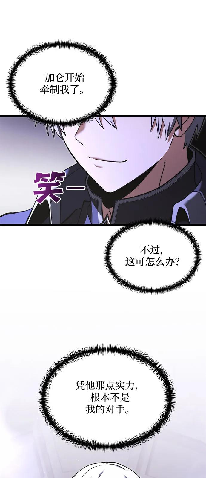 第2季第4话-身患绝症的天才黑暗骑士-Jung SeonYul,nagi（第44张）