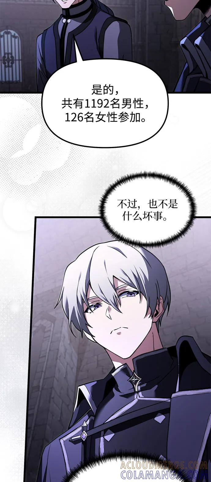 第2季第4话-身患绝症的天才黑暗骑士-Jung SeonYul,nagi（第37张）