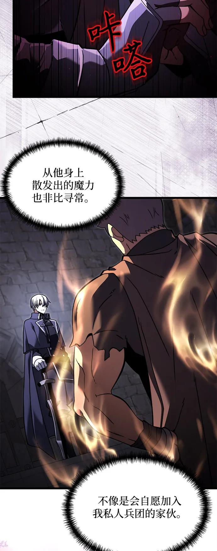 第2季第4话-身患绝症的天才黑暗骑士-Jung SeonYul,nagi（第41张）