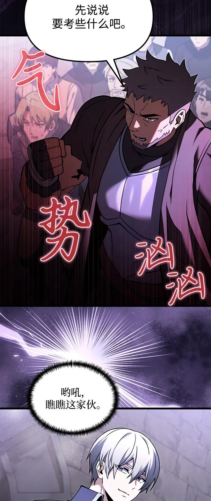 第2季第4话-身患绝症的天才黑暗骑士-Jung SeonYul,nagi（第39张）
