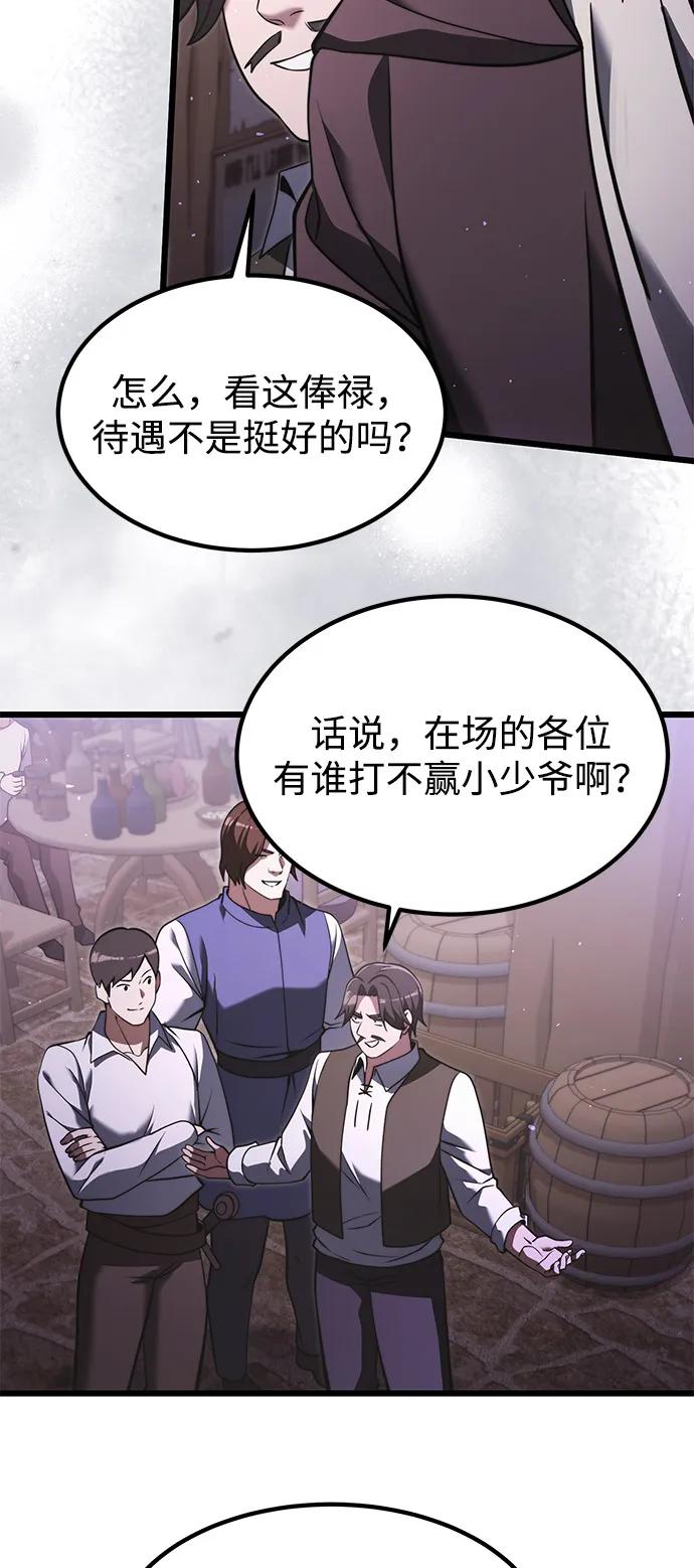 第2季第4话-身患绝症的天才黑暗骑士-Jung SeonYul,nagi（第11张）