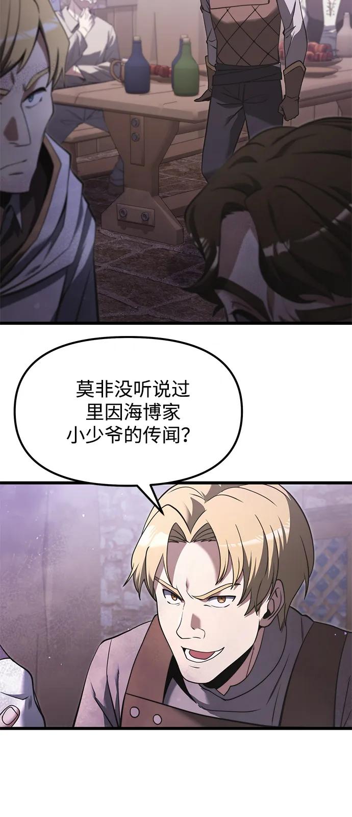 第2季第4话-身患绝症的天才黑暗骑士-Jung SeonYul,nagi（第17张）
