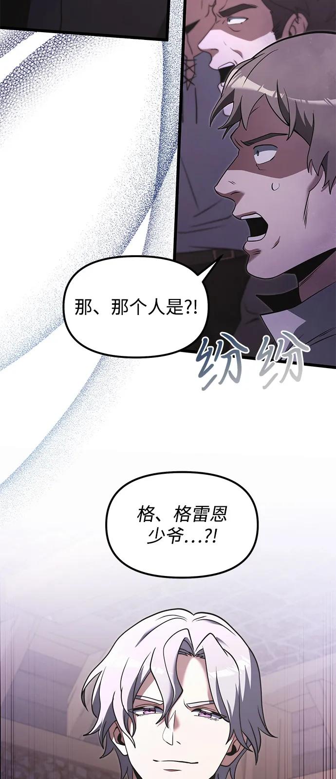 第2季第4话-身患绝症的天才黑暗骑士-Jung SeonYul,nagi（第21张）