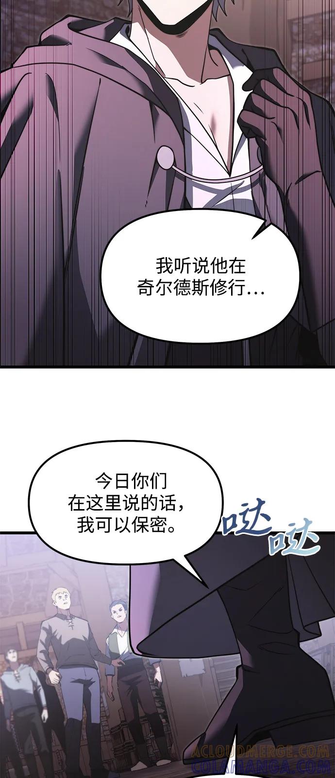 第2季第4话-身患绝症的天才黑暗骑士-Jung SeonYul,nagi（第22张）