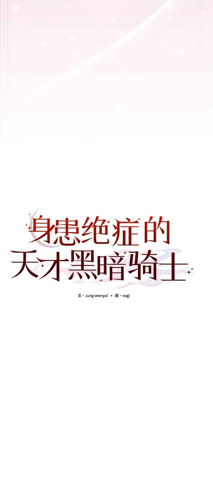 第2季第4话-身患绝症的天才黑暗骑士-Jung SeonYul,nagi（第26张）