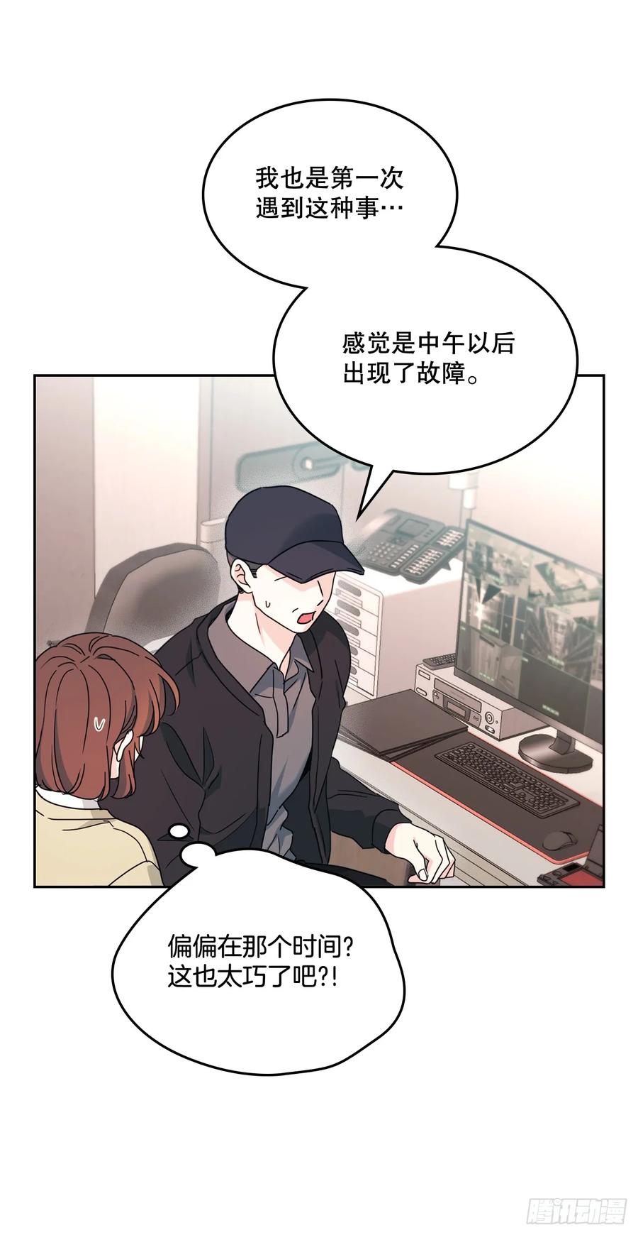 243.如龄生气-网络小说的法则-DNCWEBTOONBiz（第6张）
