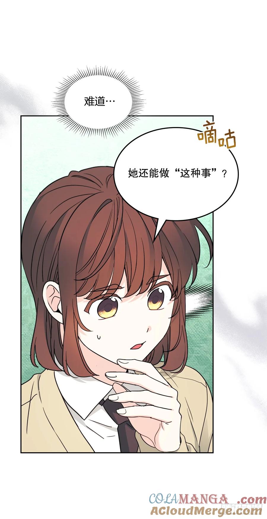 243.如龄生气-网络小说的法则-DNCWEBTOONBiz（第7张）