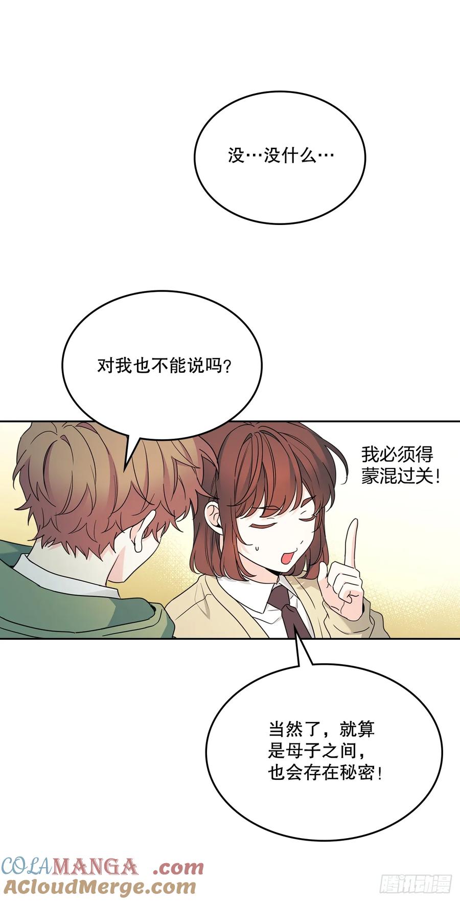 243.如龄生气-网络小说的法则-DNCWEBTOONBiz（第10张）