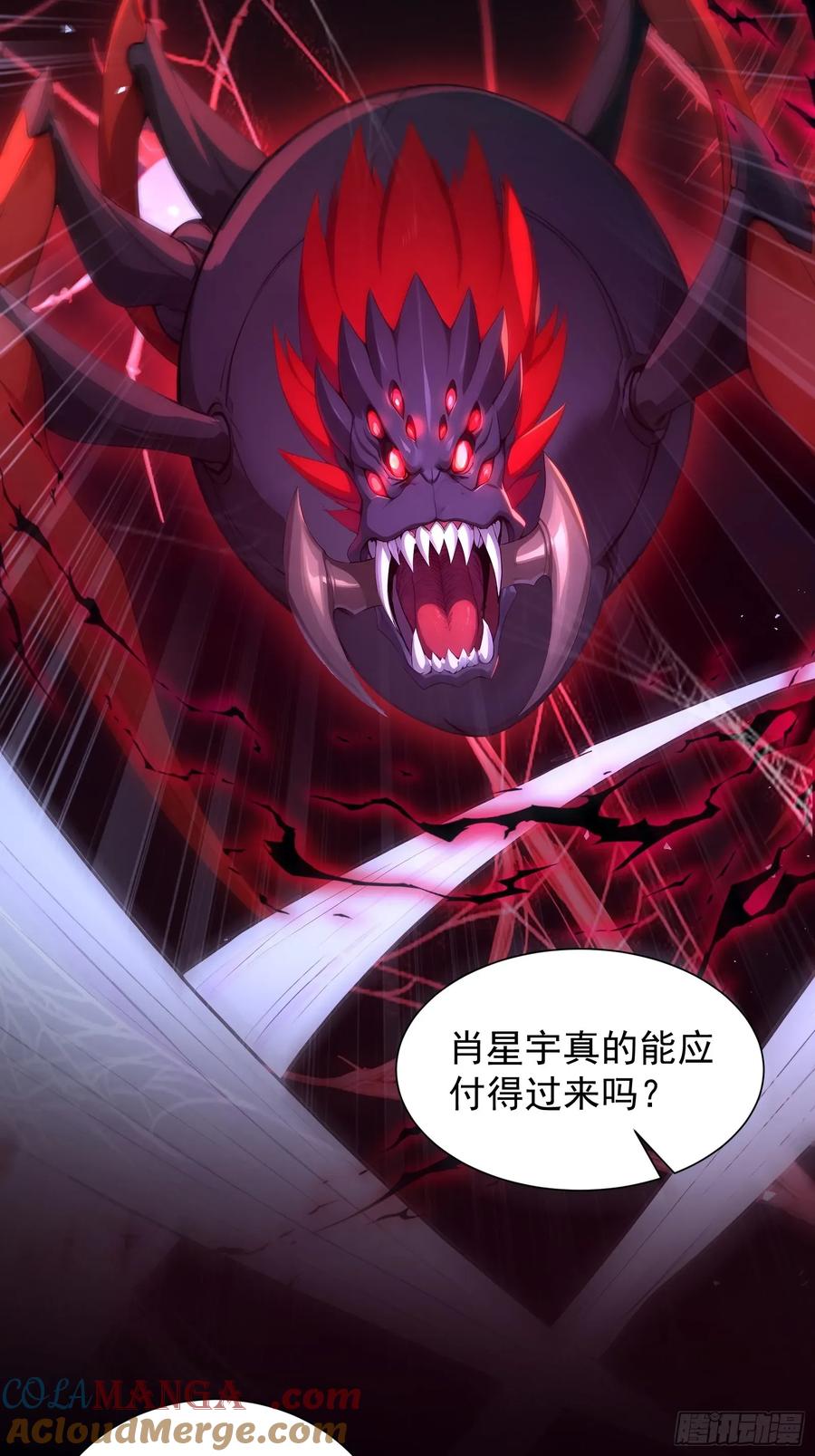 30二星御兽师考核-第一御兽师-触手动漫（第7张）
