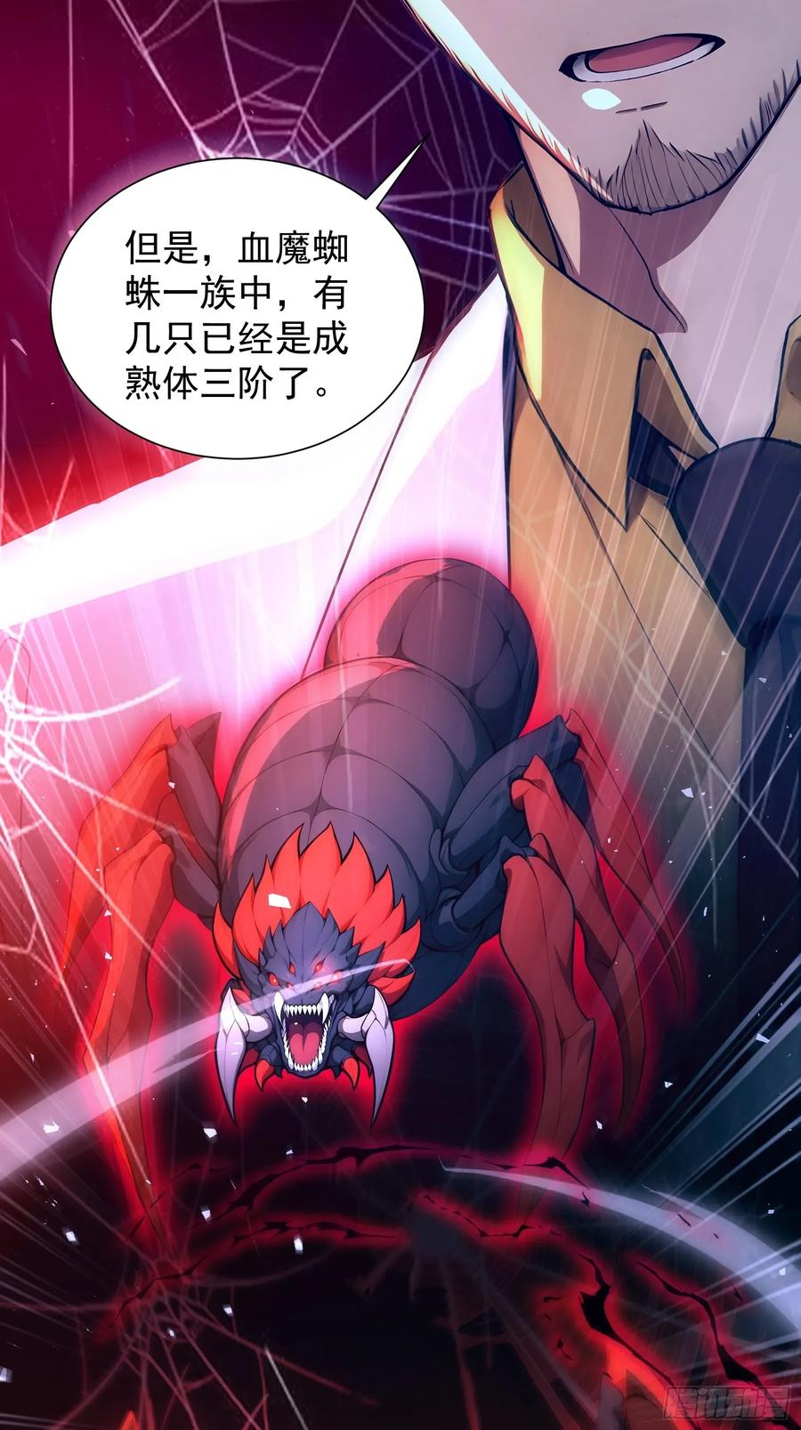 30二星御兽师考核-第一御兽师-触手动漫（第6张）