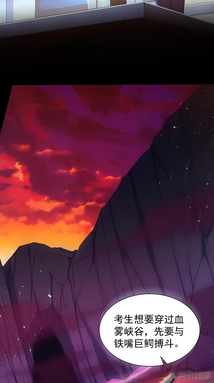 30二星御兽师考核-第一御兽师-触手动漫（第3张）