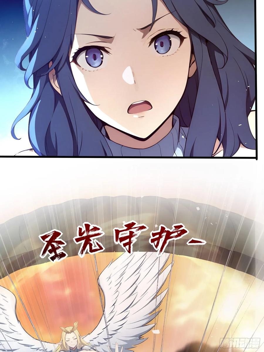 30二星御兽师考核-第一御兽师-触手动漫（第20张）