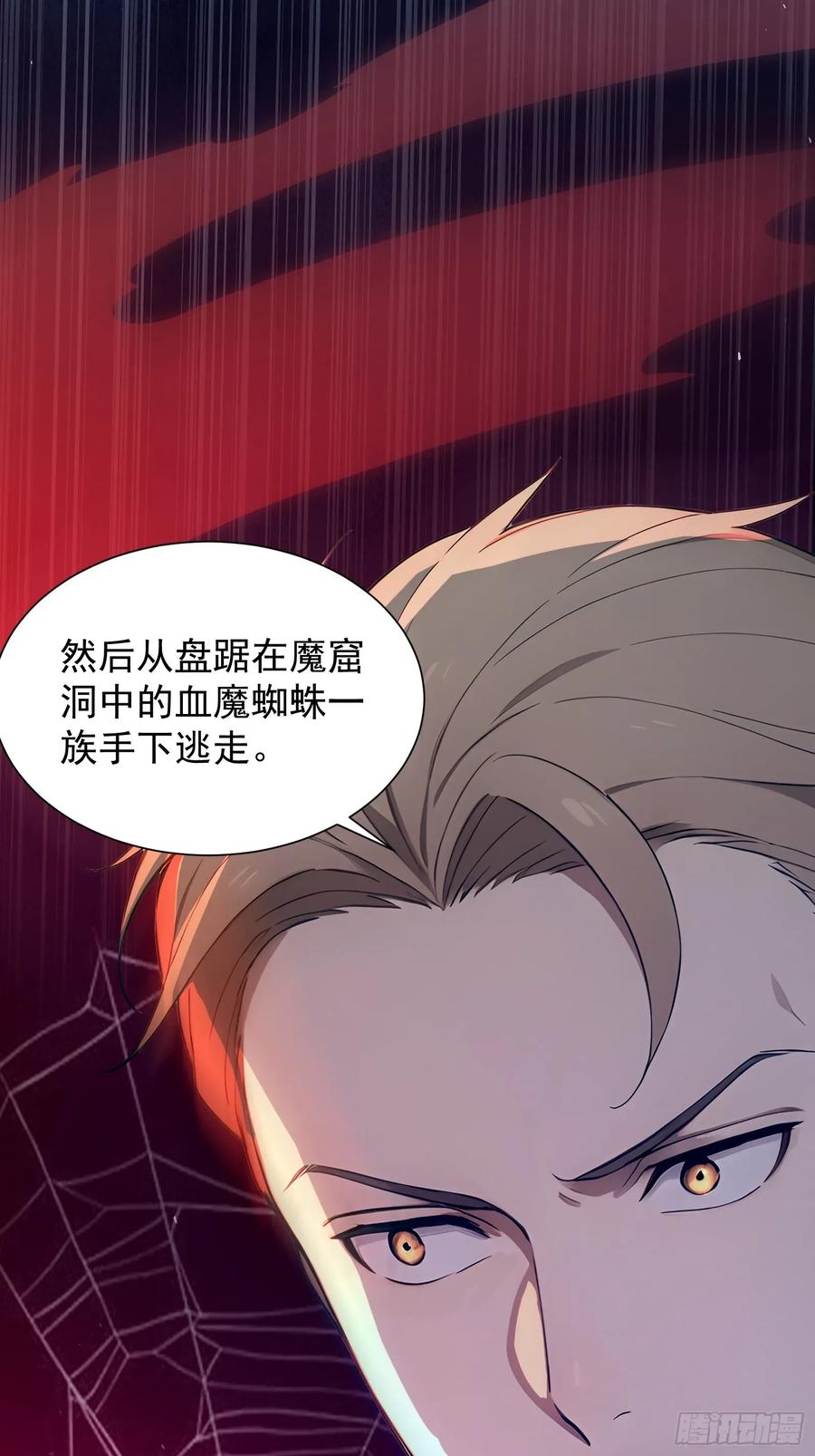 30二星御兽师考核-第一御兽师-触手动漫（第5张）