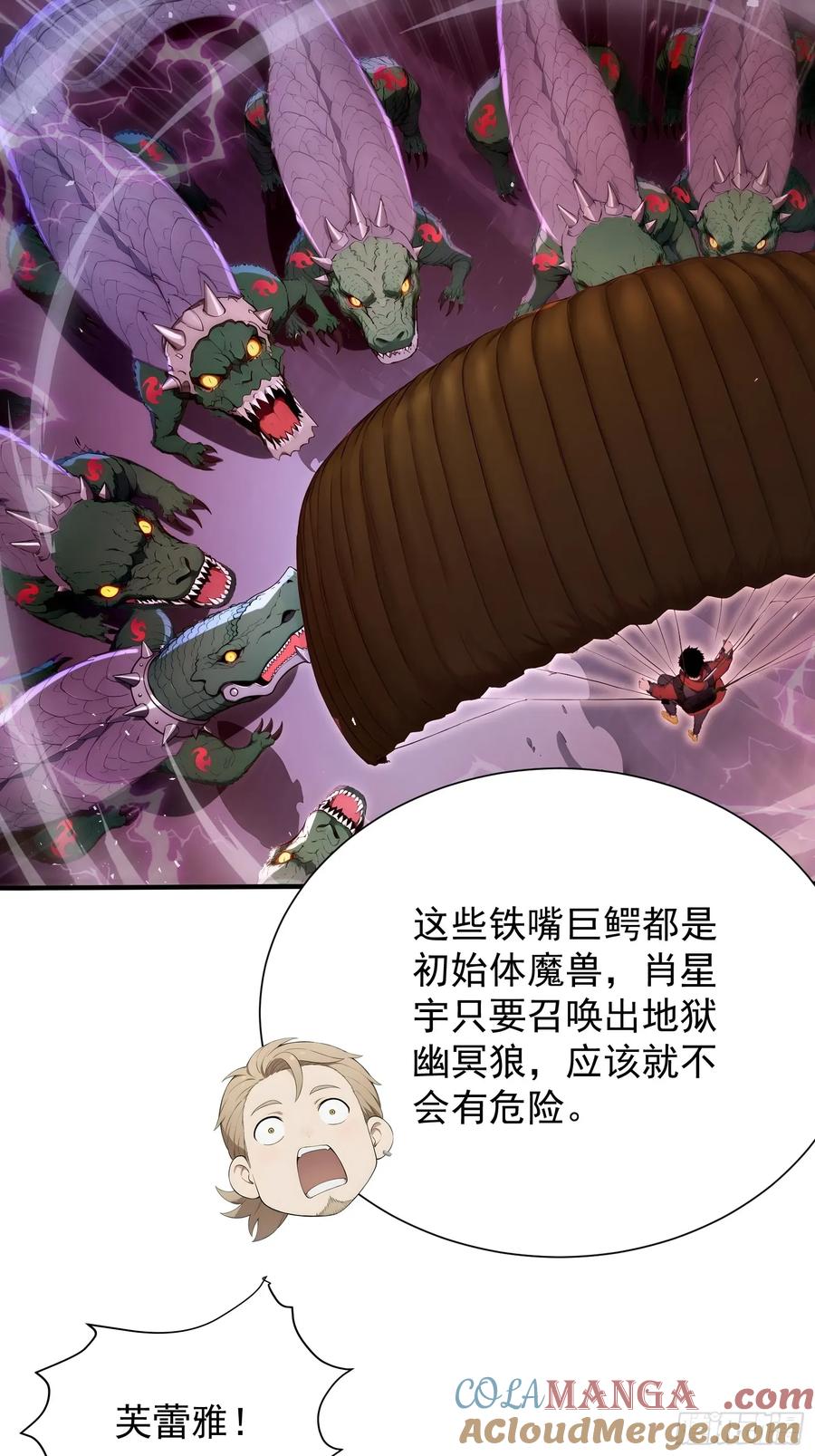 30二星御兽师考核-第一御兽师-触手动漫（第13张）