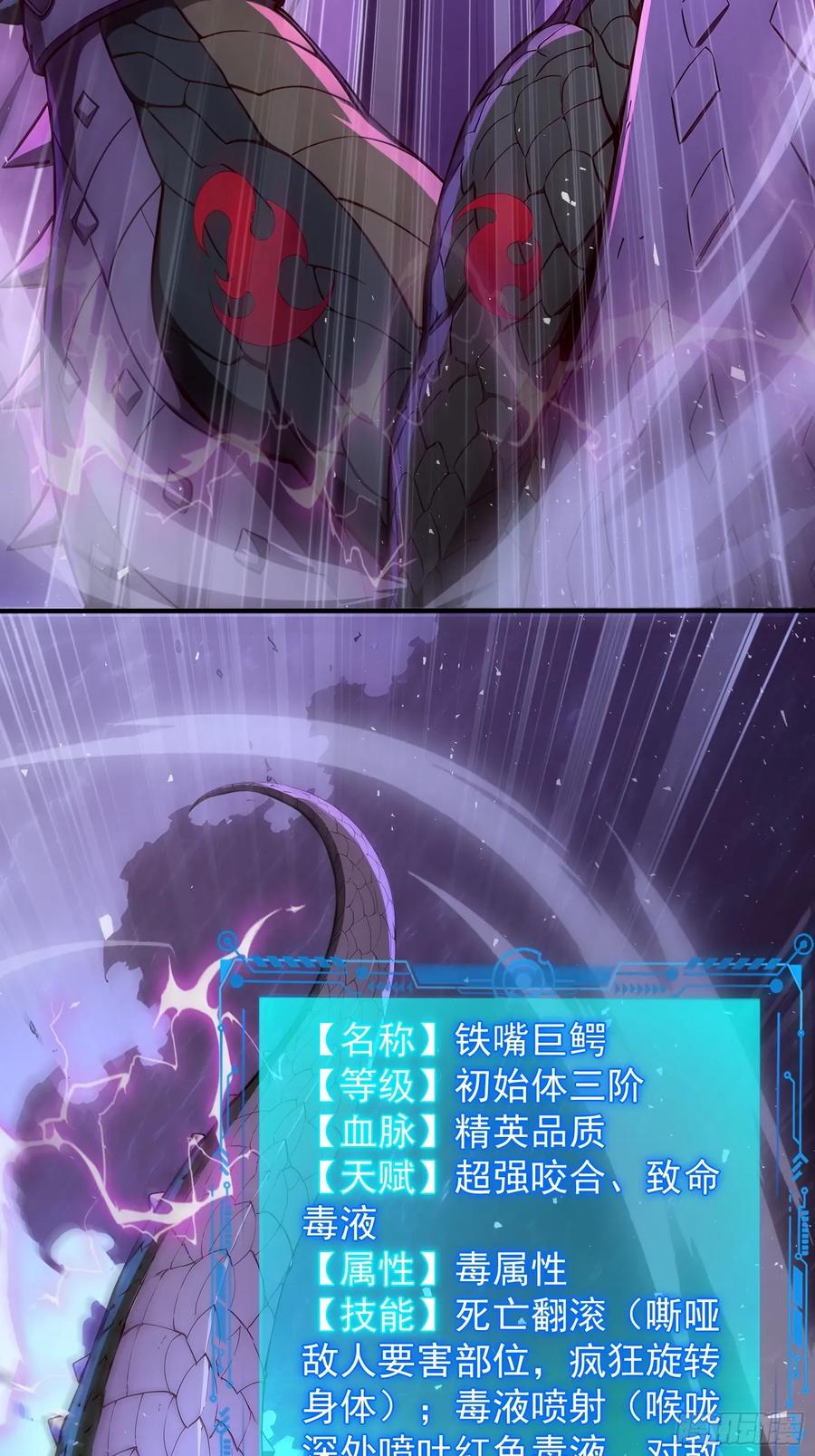 30二星御兽师考核-第一御兽师-触手动漫（第11张）
