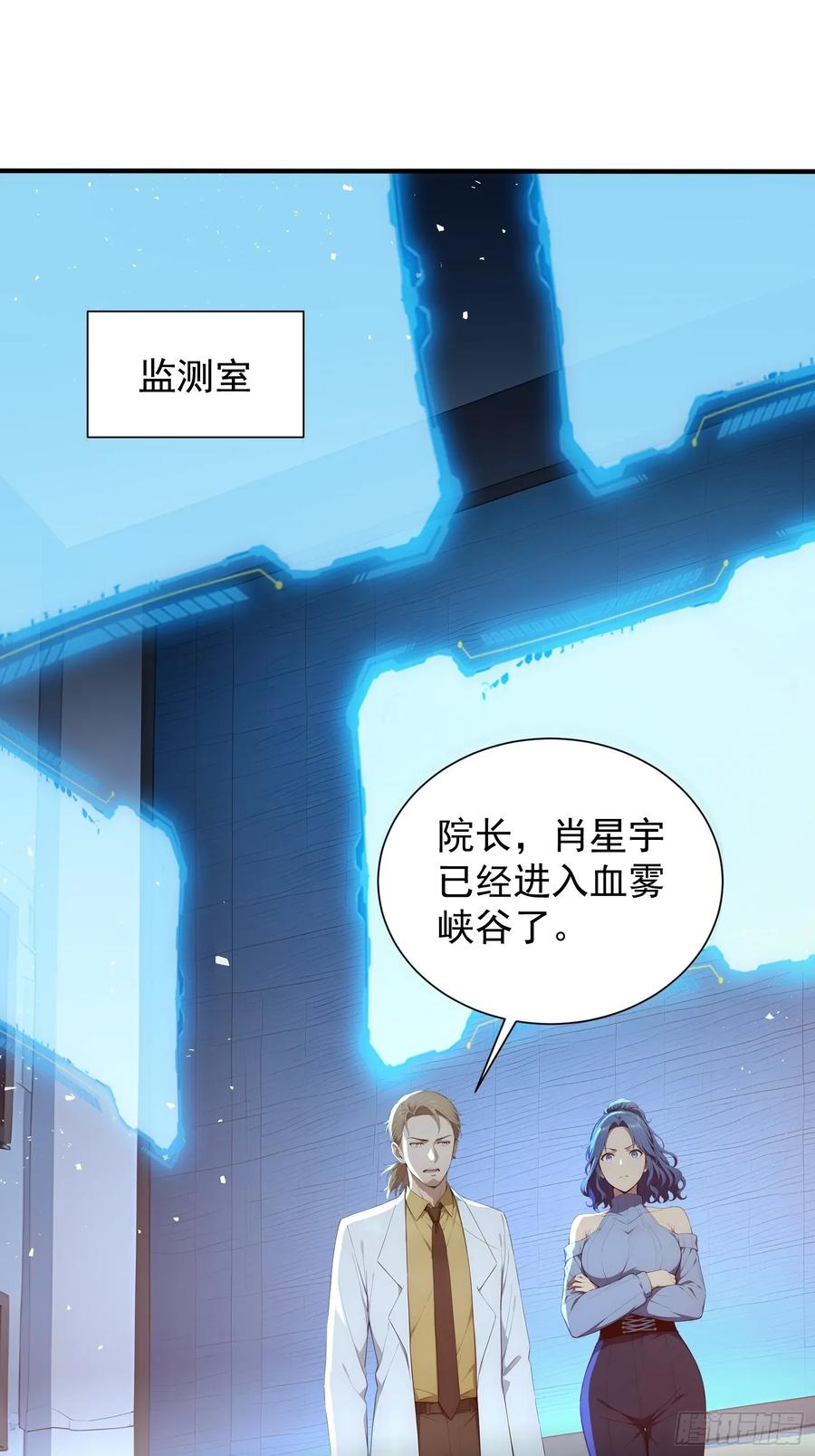 30二星御兽师考核-第一御兽师-触手动漫（第2张）