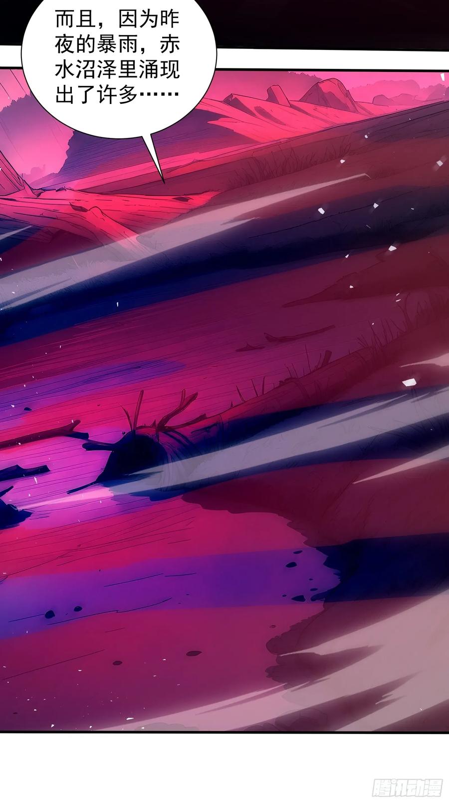 30二星御兽师考核-第一御兽师-触手动漫（第8张）